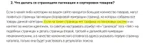 Атрибут - canonical - та пагінація розбіжності у рекомендаціях Яндекса та Google, SEO кейси соціалки розбіжності