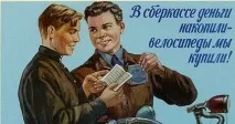Банківський вклад vs інфляція інфляція