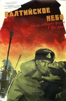 небо