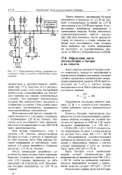 батерията