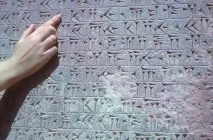 Бехістунський напис Дарія I - українська історична бібліотека бібліотека
