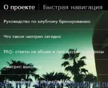 Чіптріп — інтернет-портал вигідних турів інтернет-портал