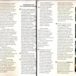 Л.Б. Білецька «Креативні картини із природних матеріалів» матеріалів
