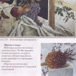 Л.Б. Білецька «Креативні картини із природних матеріалів» матеріалів