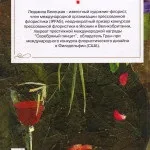 Л.Б. Білецька «Креативні картини із природних матеріалів» картини