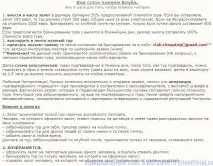 Чіптріп — інтернет-портал вигідних турів бронювання