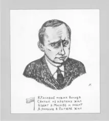 лубнін