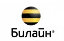 Білайн – як дізнатися підключені послуги дізнатися