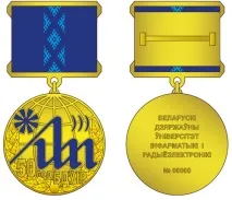 БДУІР - Новини - Розроблено та затверджено символіку БДУІР затверджено