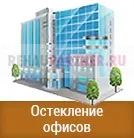 Броньовані вікна від виробника REHAUpartner! вікна