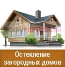 Броньовані вікна від виробника REHAUpartner! виробника