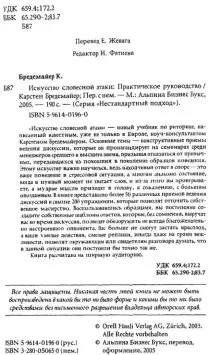 Бредемайєр К слів