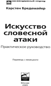 Бредемайєр К бредемайєр