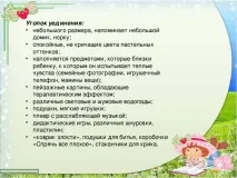 розвантаження
