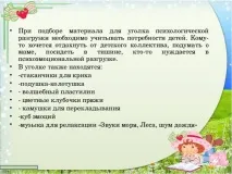 емоційного