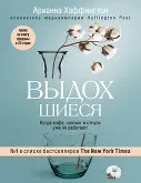 Діагноз жінка (СІ) - Чернова Ірина Володимирівна - Сторінка 213 діагноз