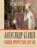Діагноз жінка (СІ) - Чернова Ірина Володимирівна - Сторінка 213 жінка