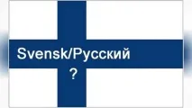 Що фіни думають про українську - Сайт приколів фіни