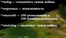 Чит коди для проходження Sudden Strike - Щоденник розробників RWG sudden
