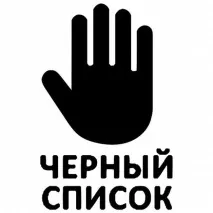 Чорний список"Мегафон додавання номера, підключення та відключення послуги список