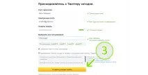 Що таке Twitter, реєстрація у Твіттері twitter