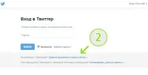 Що таке Twitter, реєстрація у Твіттері твіттері