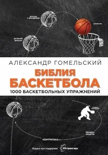 Що подарувати спортсмену на День Народження My Life подарувати