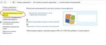 Збережені паролі windows 8, 10 АрхіваціяВидаленняПеренос - iT Notes архіваціявидаленняперенос