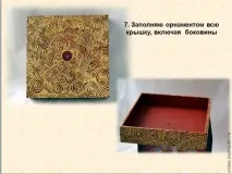 коробку