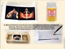 декоруємо