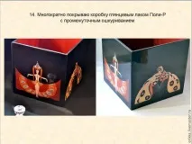 декоруємо