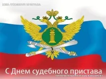 през