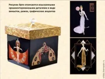 коробку