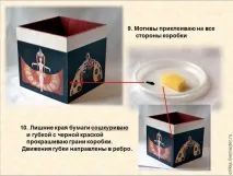 коробку