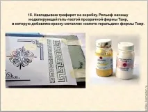 декоруємо