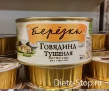 консервирана