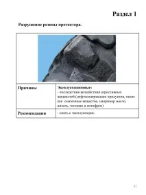 інфа