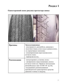 дефект