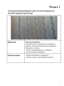 дефекти