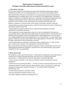 інфа