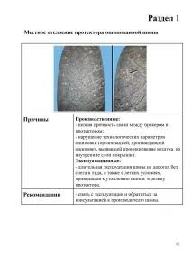 дефекти