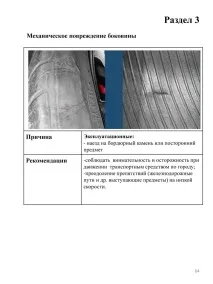дефекти