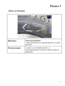 дефекти