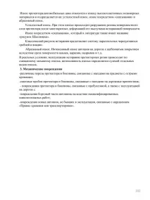 дефект
