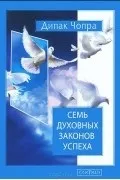 Чопра