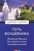 Чопра
