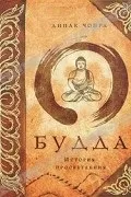Чопра