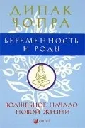 діпак
