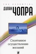 Чопра