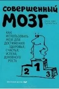 діпак